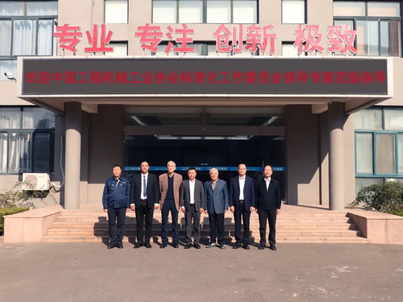 第七屆工程機械行業(yè)標準化工作會議暨2024年中國工程機械工業(yè)協會標準化工作委員會年會5.jpg